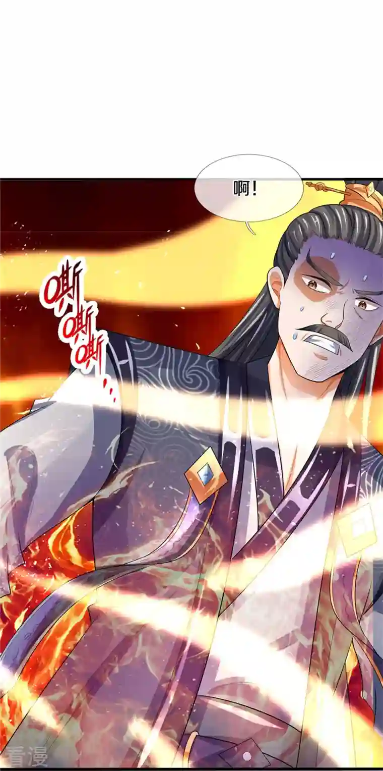 神武天尊第481话 一切依我行事