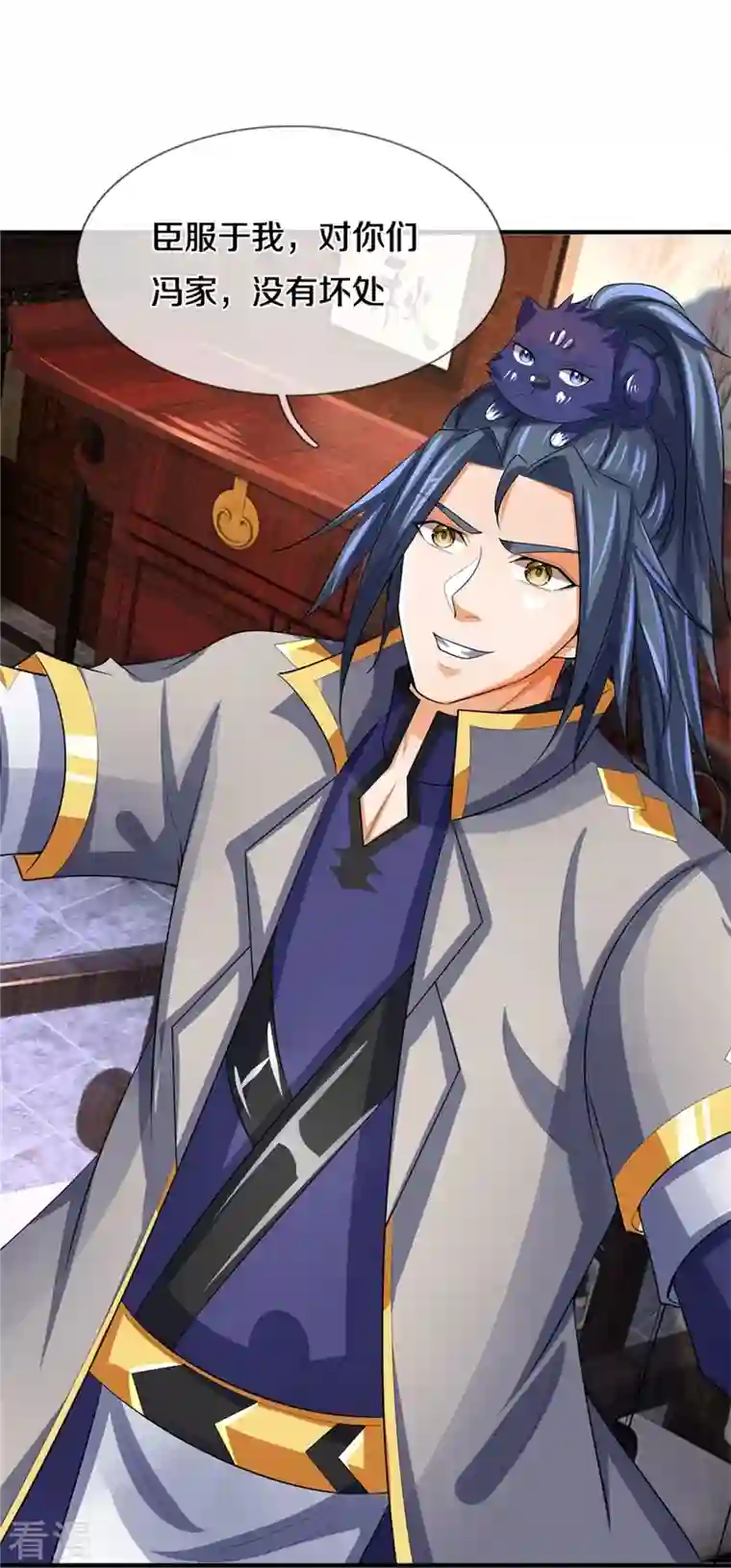 神武天尊第481话 一切依我行事