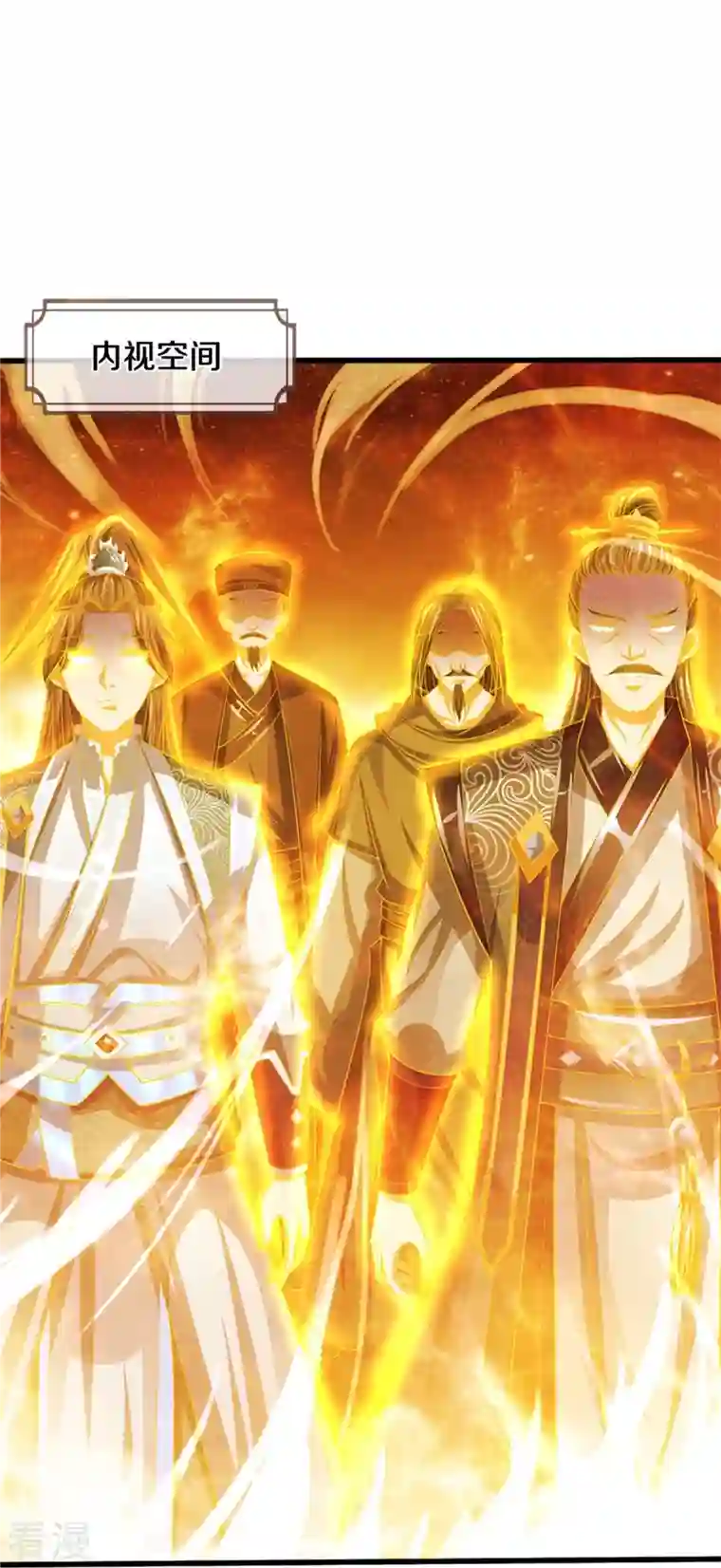 神武天尊第481话 一切依我行事