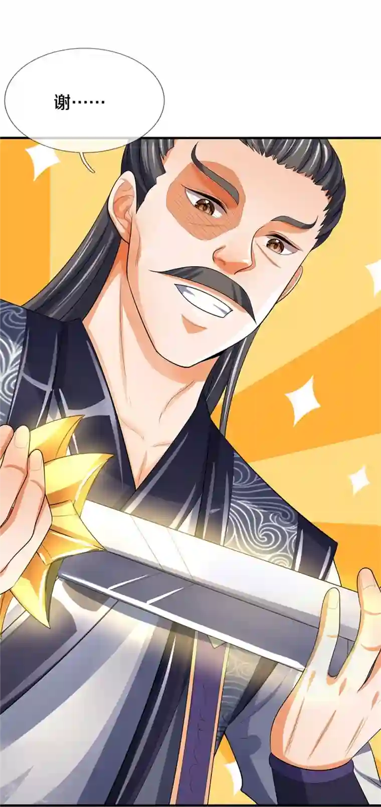 神武天尊第481话 一切依我行事