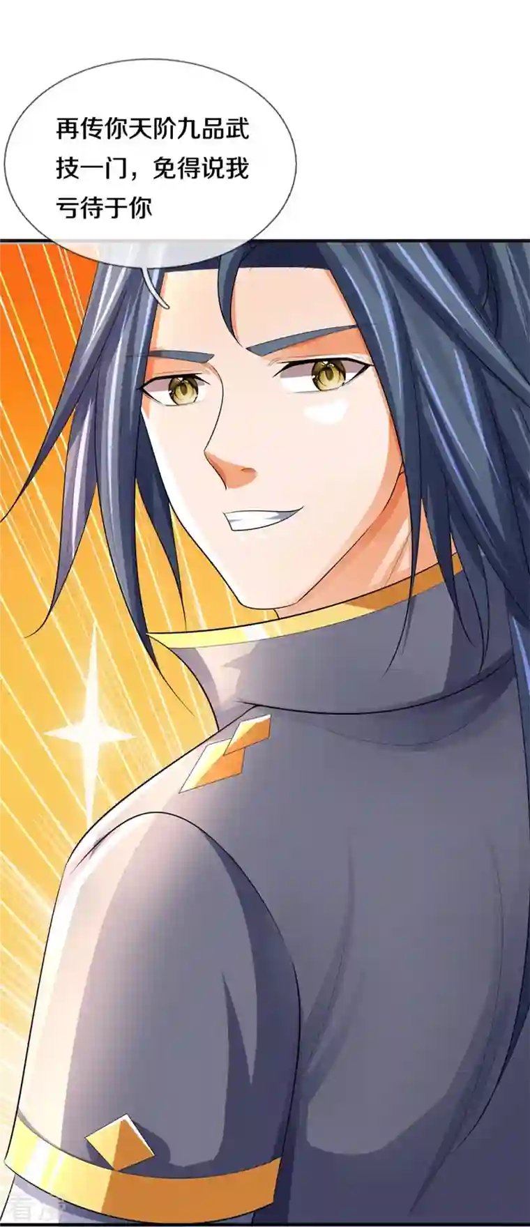 神武天尊第481话 一切依我行事