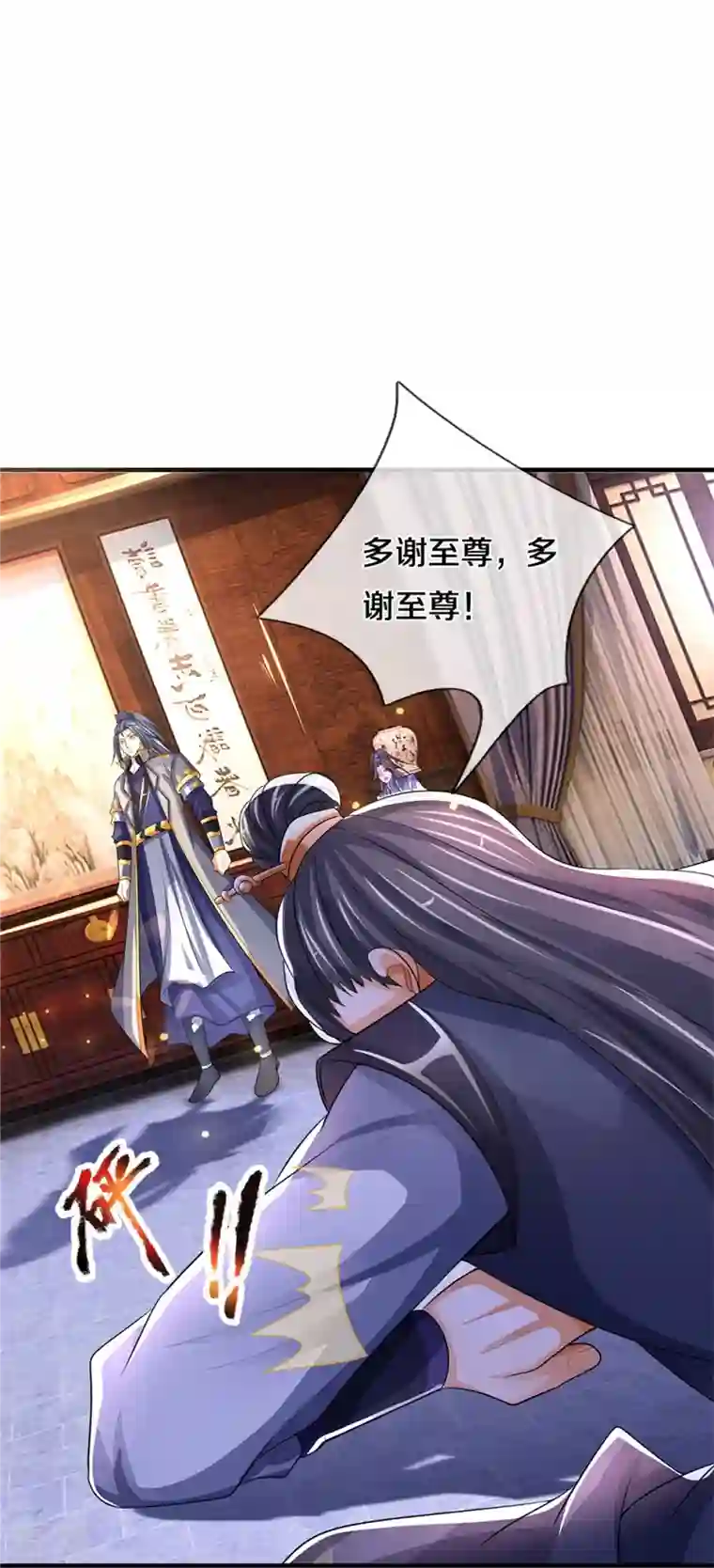 神武天尊第481话 一切依我行事