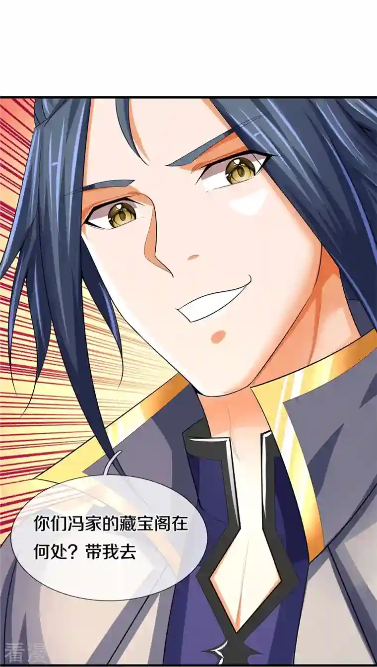 神武天尊第481话 一切依我行事