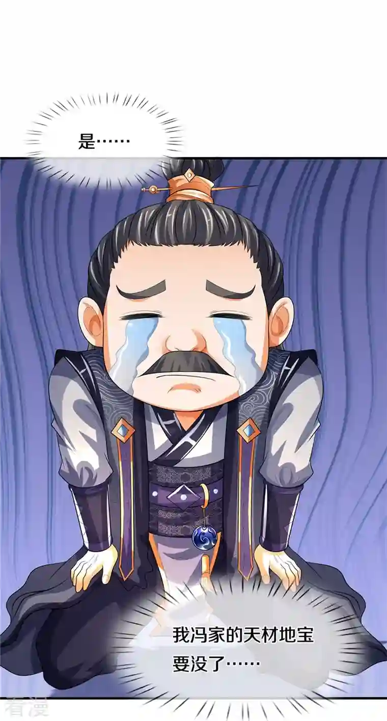 神武天尊第481话 一切依我行事