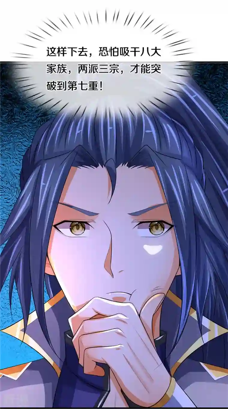 神武天尊第481话 一切依我行事