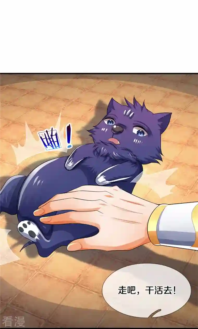 神武天尊第481话 一切依我行事