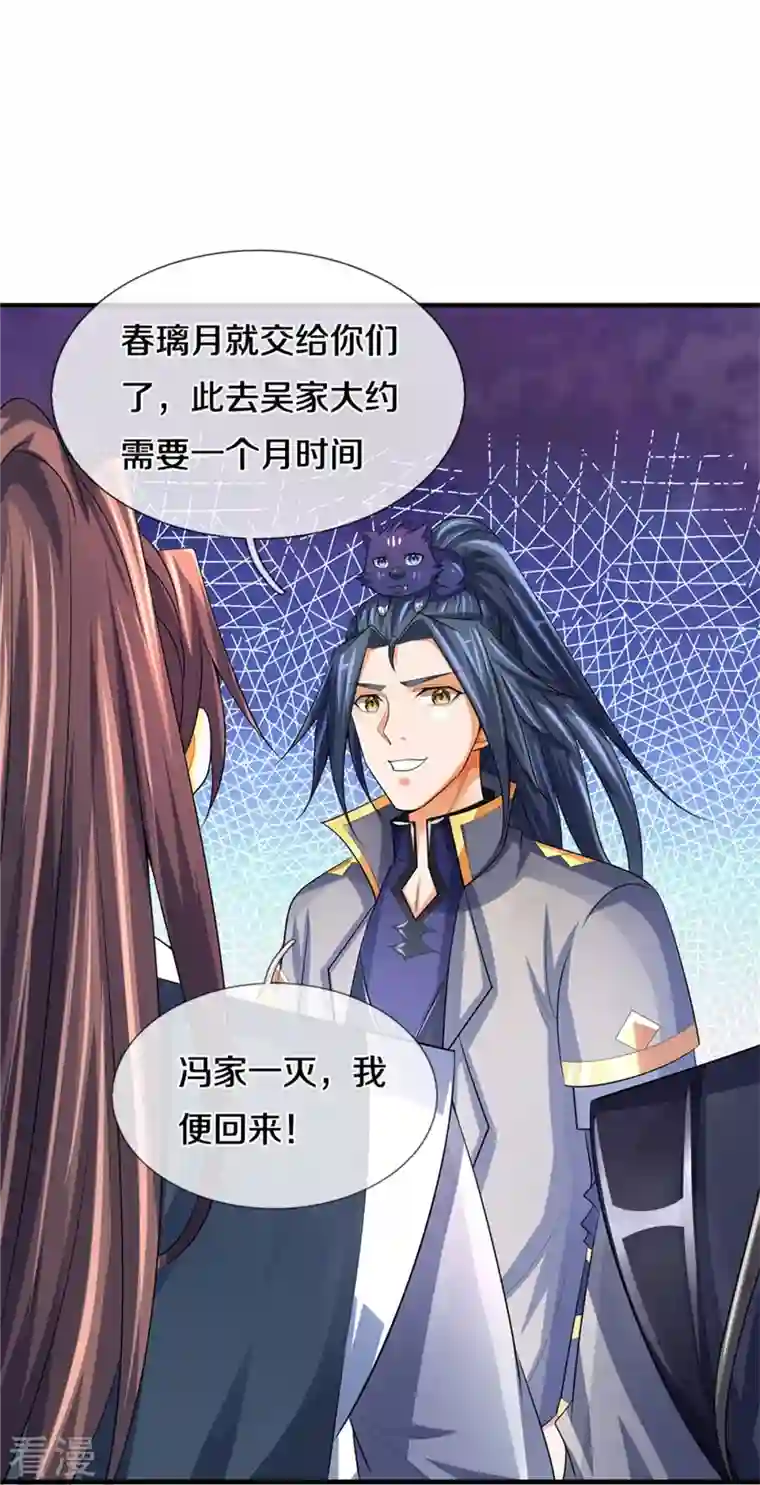 神武天尊第481话 一切依我行事