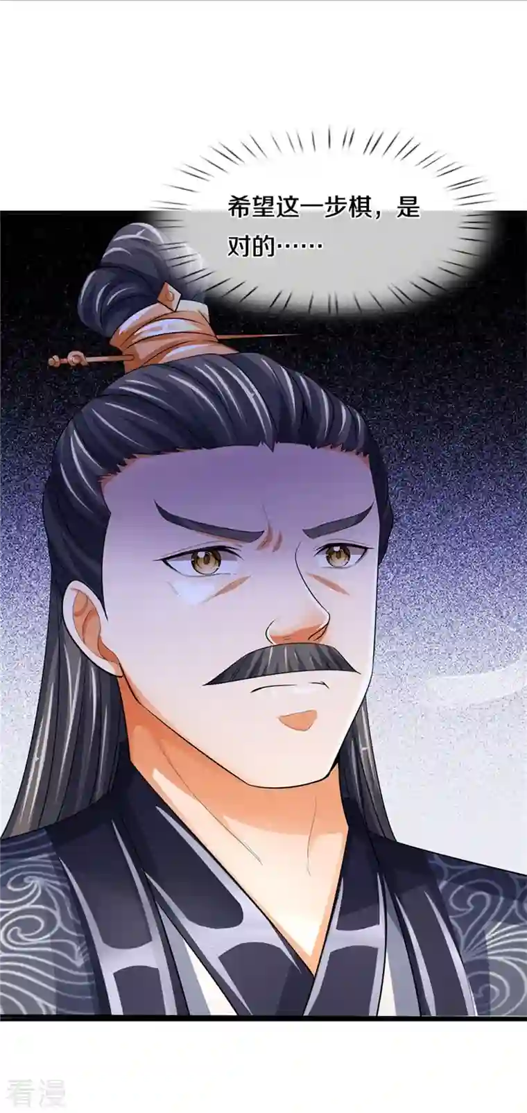 神武天尊第481话 一切依我行事