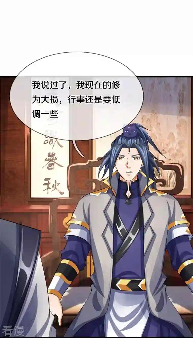 神武天尊第481话 一切依我行事