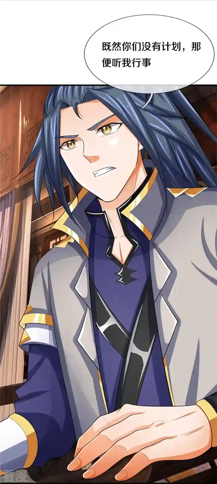 神武天尊第481话 一切依我行事