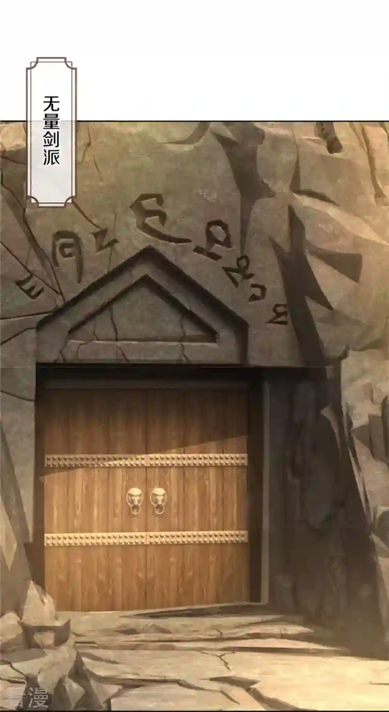 神武天尊第482话 臣服于我