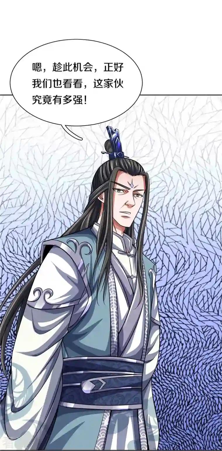 神武天尊第482话 臣服于我