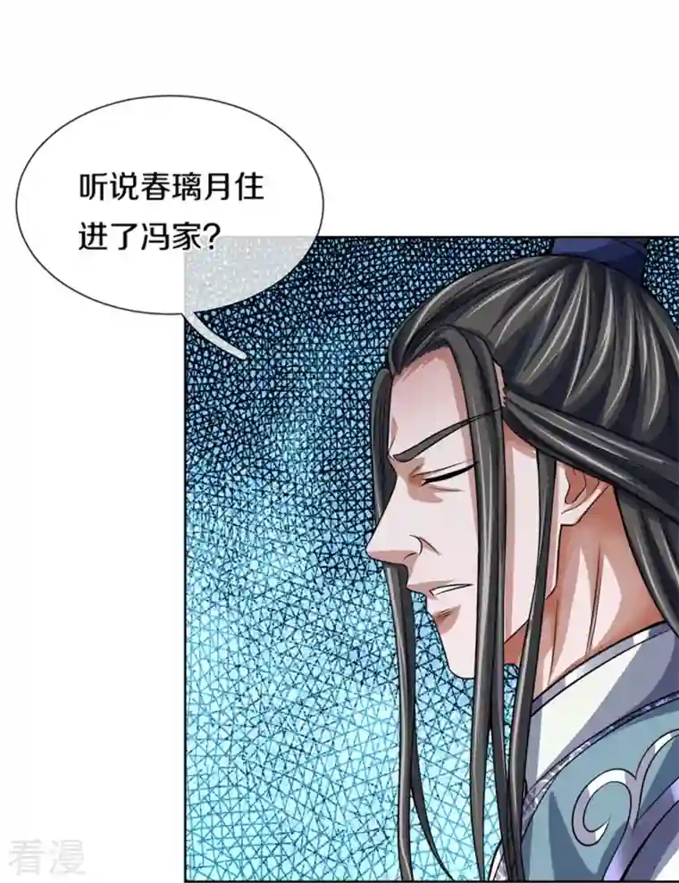 神武天尊第482话 臣服于我