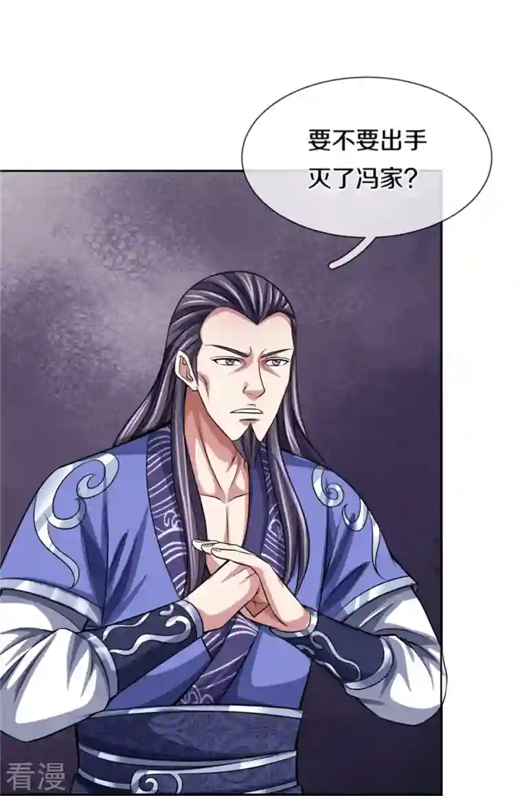 神武天尊第482话 臣服于我