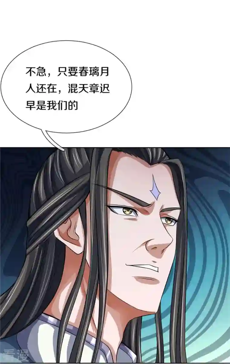 神武天尊第482话 臣服于我