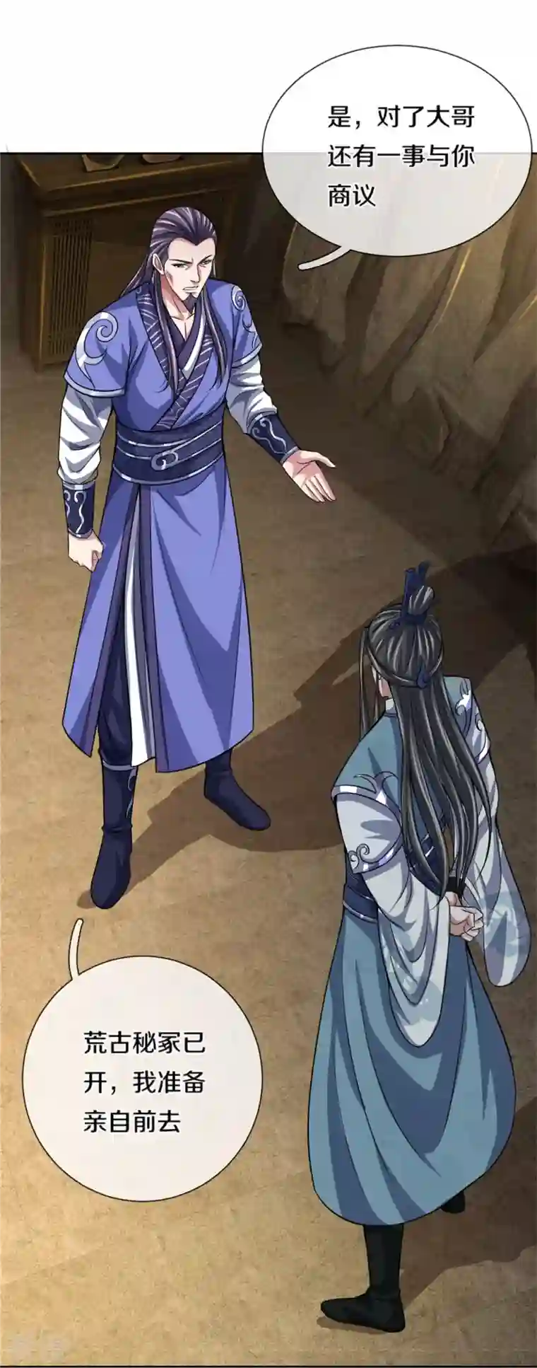 神武天尊第482话 臣服于我