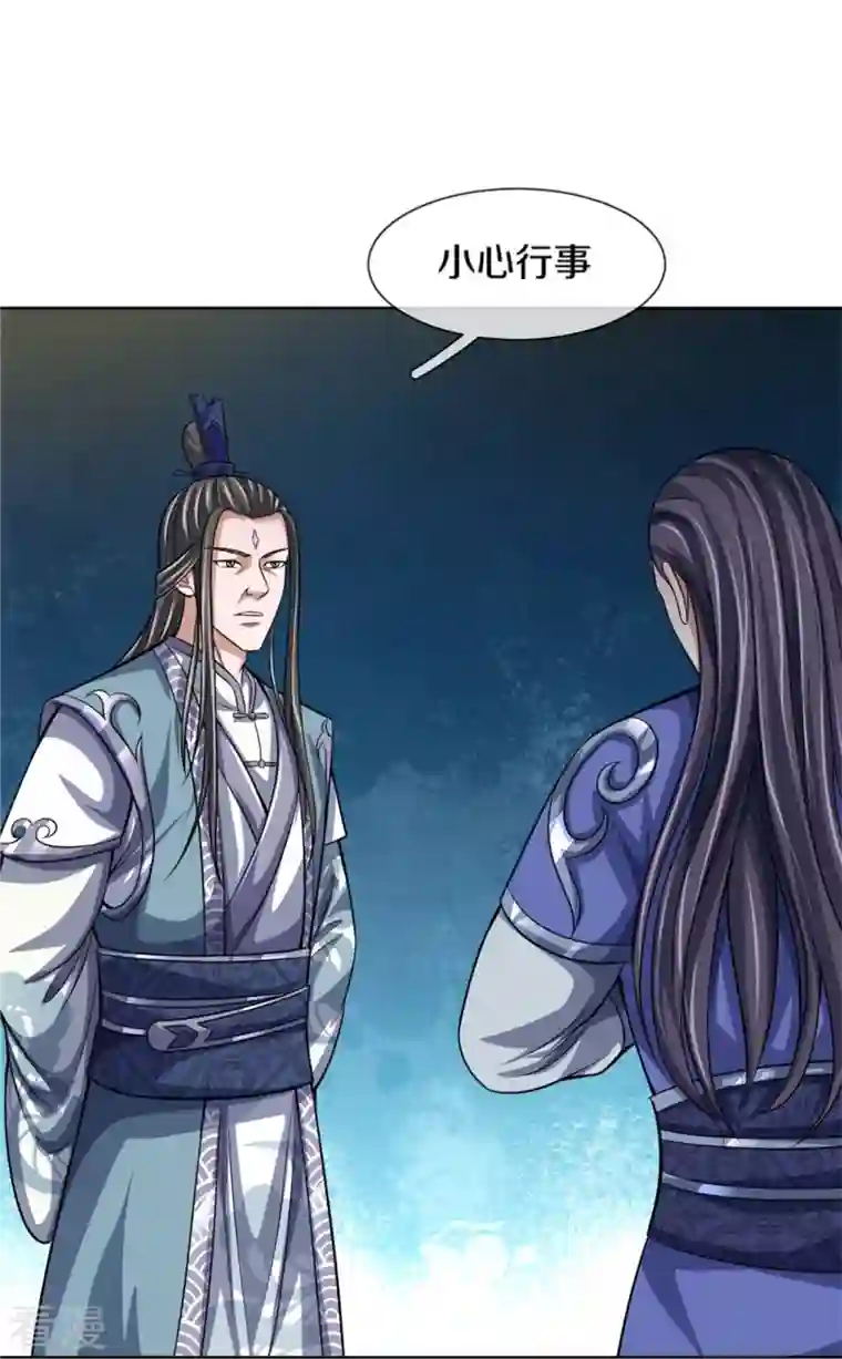 神武天尊第482话 臣服于我