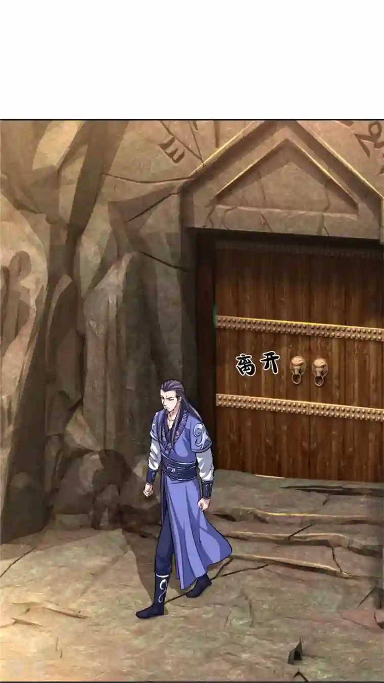 神武天尊第482话 臣服于我