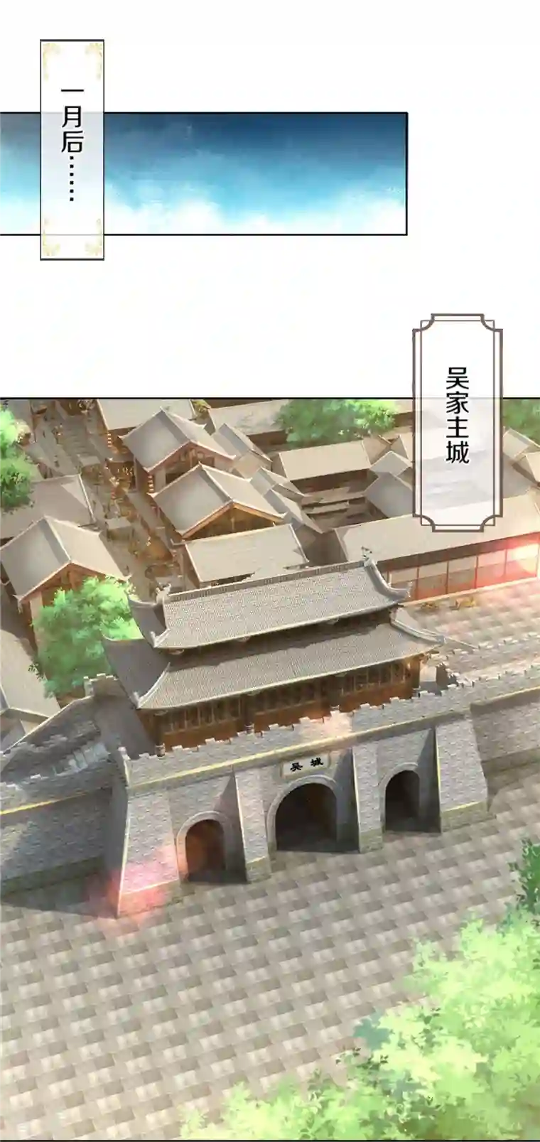 神武天尊第482话 臣服于我