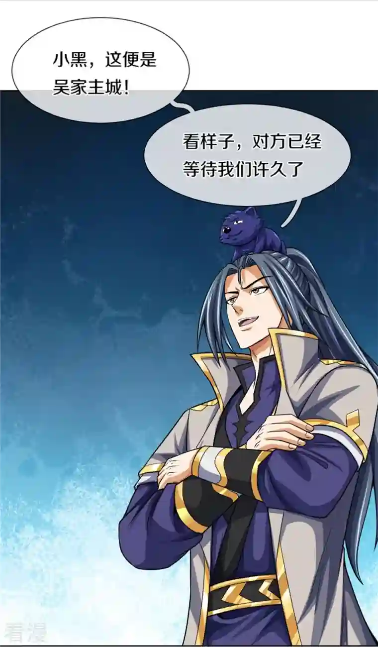 神武天尊第482话 臣服于我