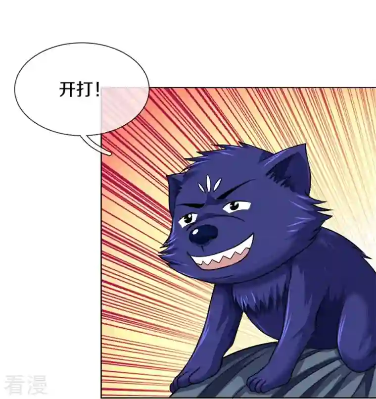 神武天尊第482话 臣服于我