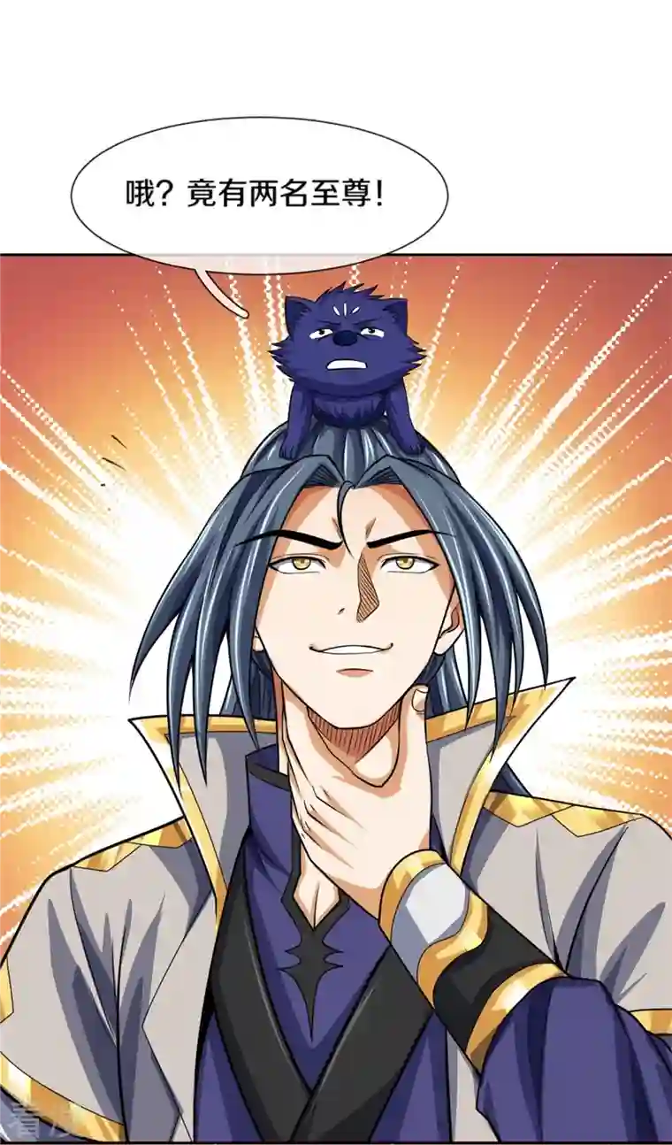 神武天尊第482话 臣服于我