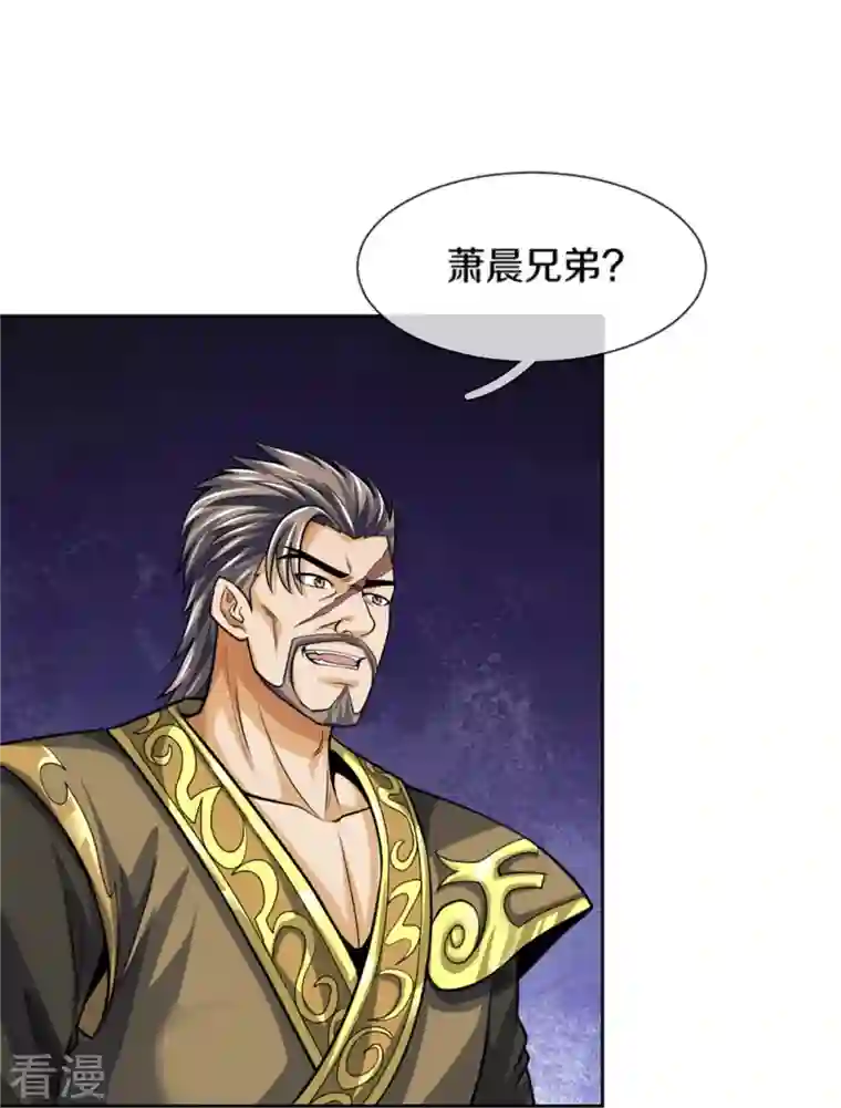 神武天尊第482话 臣服于我