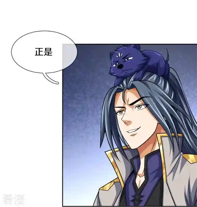 神武天尊第482话 臣服于我