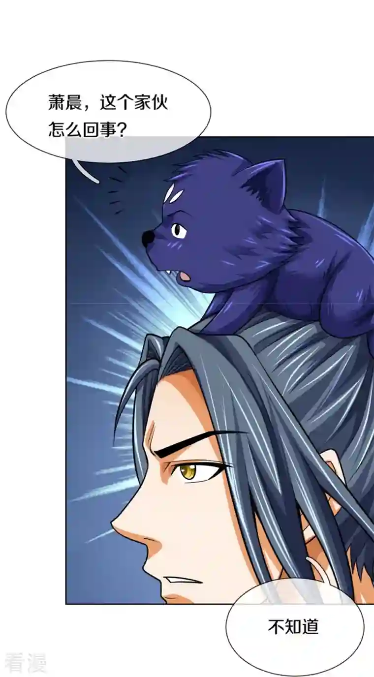 神武天尊第482话 臣服于我