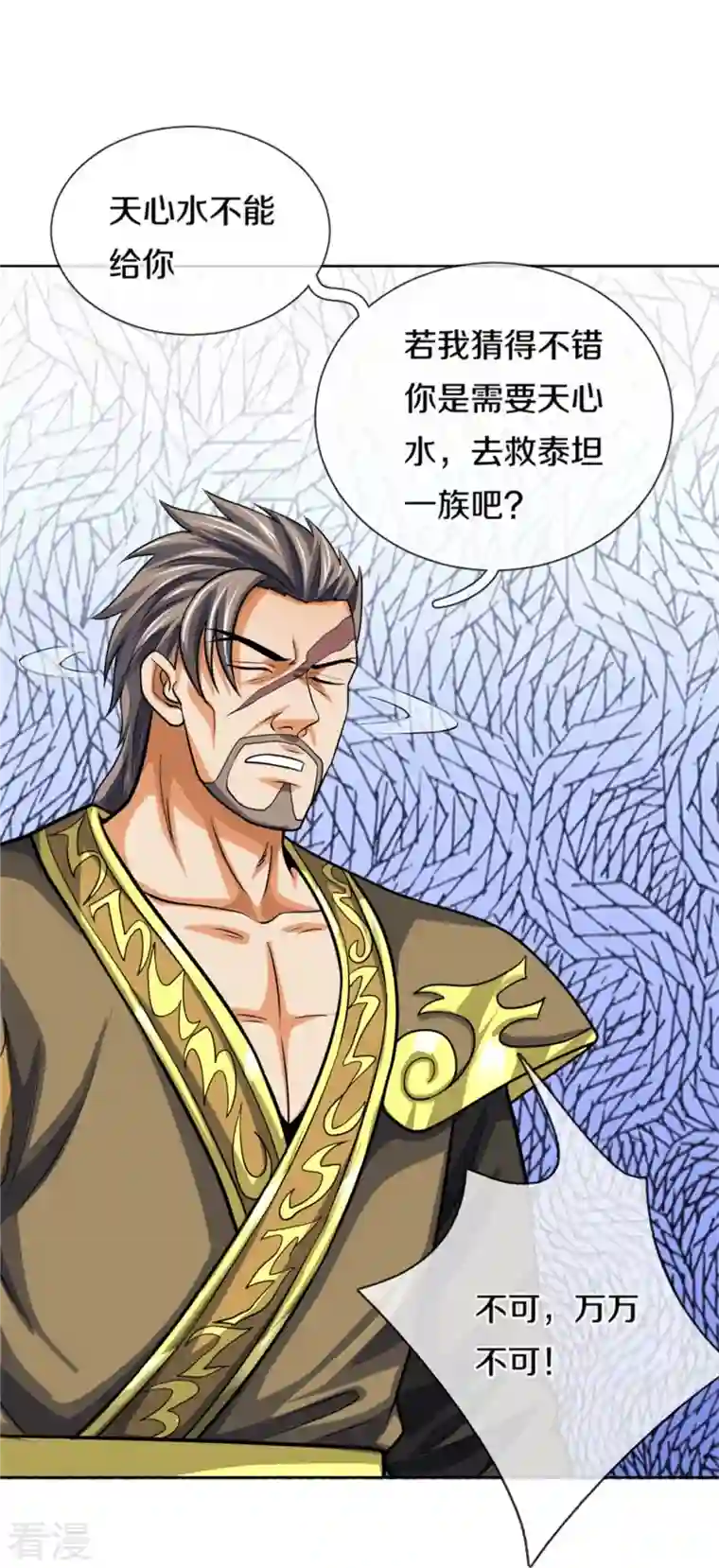 神武天尊第482话 臣服于我