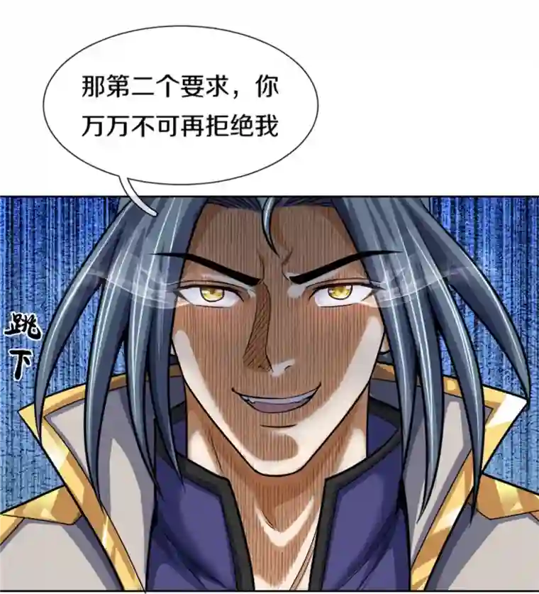 神武天尊第482话 臣服于我