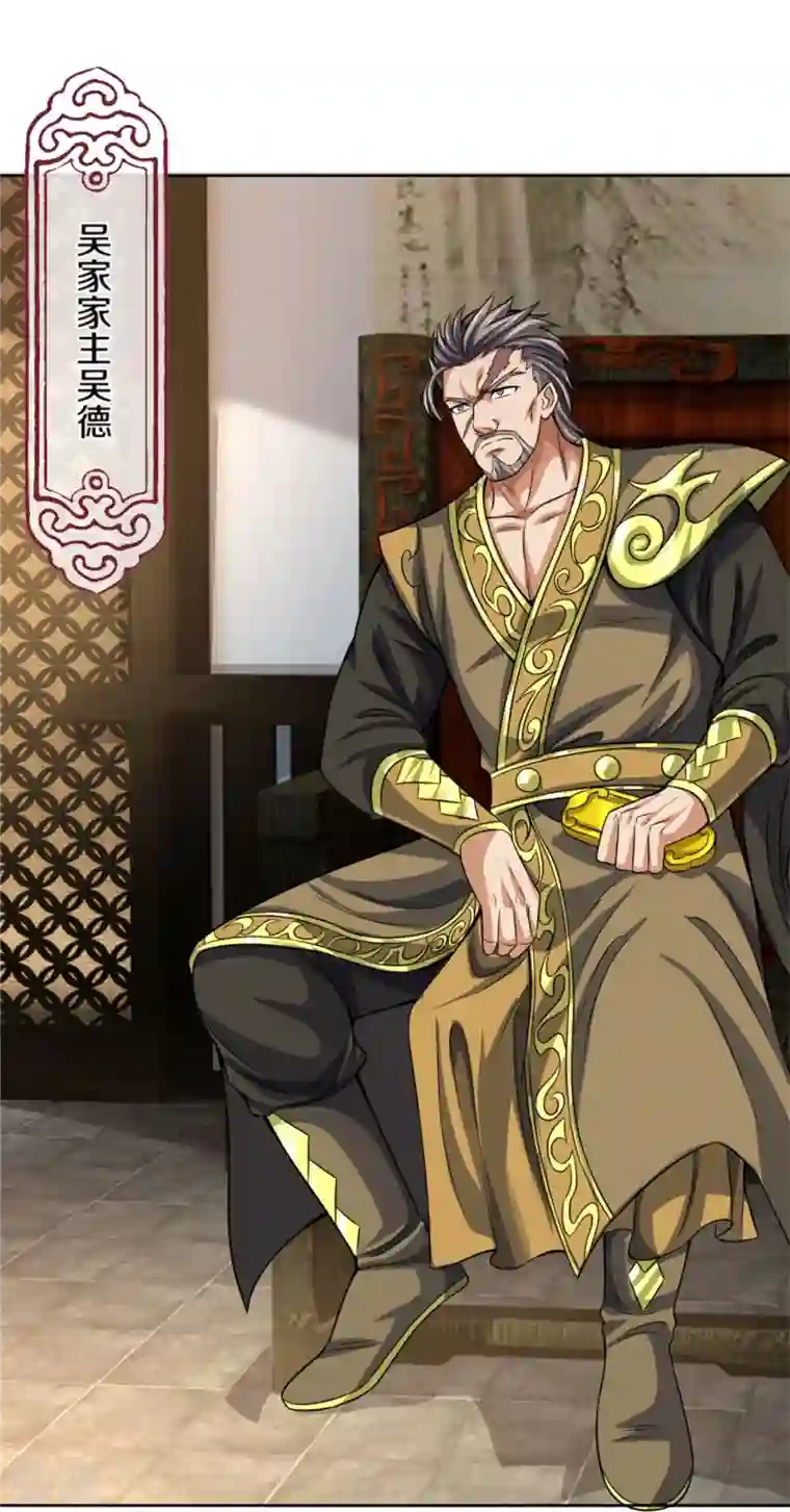 神武天尊第482话 臣服于我