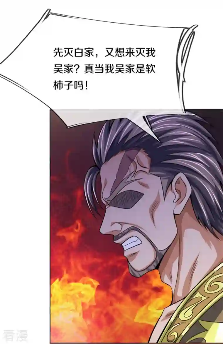 神武天尊第482话 臣服于我