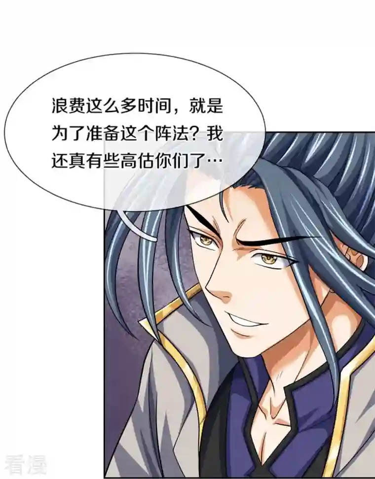 神武天尊第483话 都是怪物
