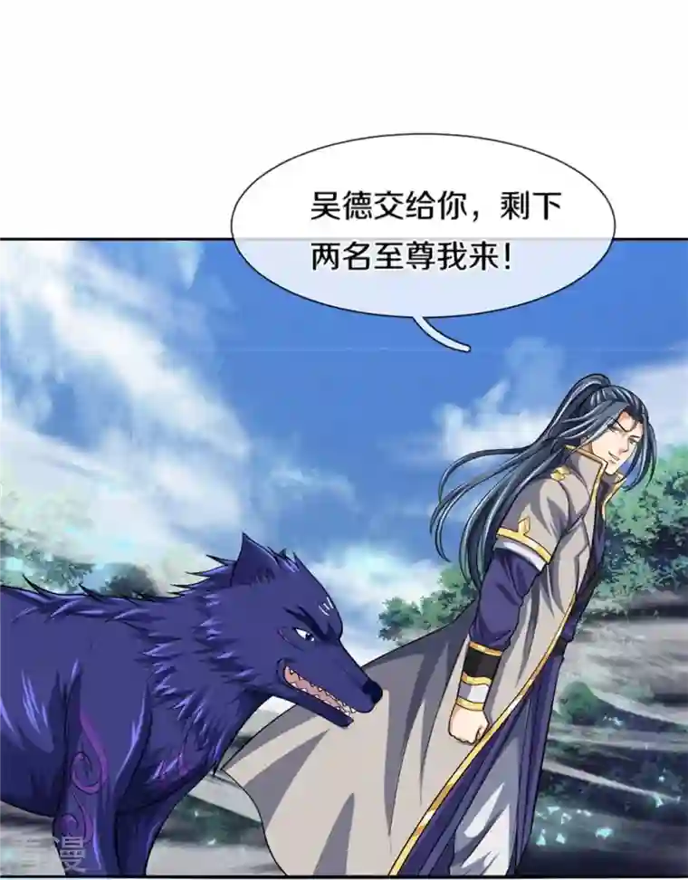 神武天尊第483话 都是怪物