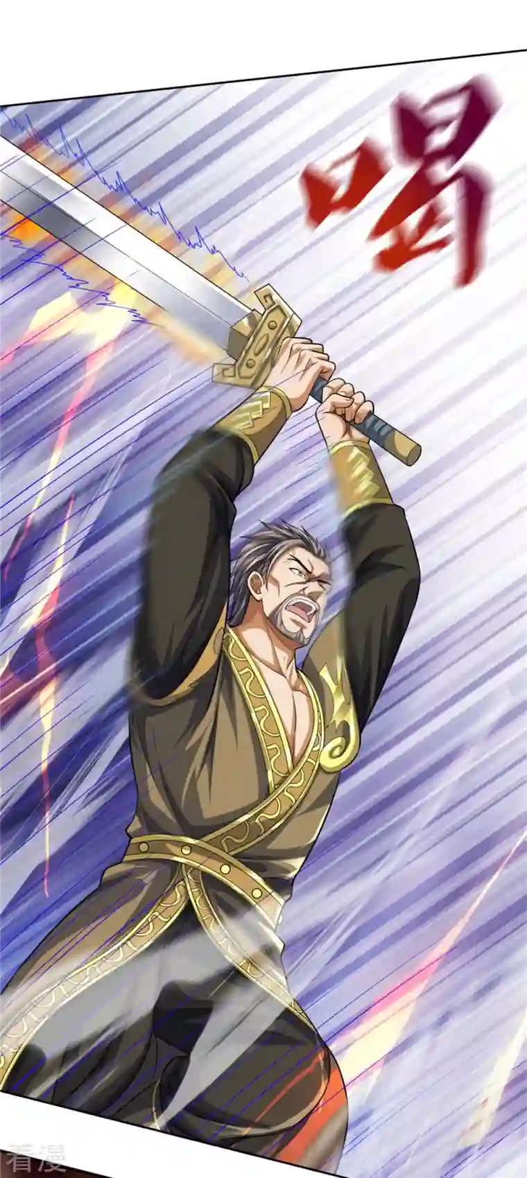 神武天尊第483话 都是怪物