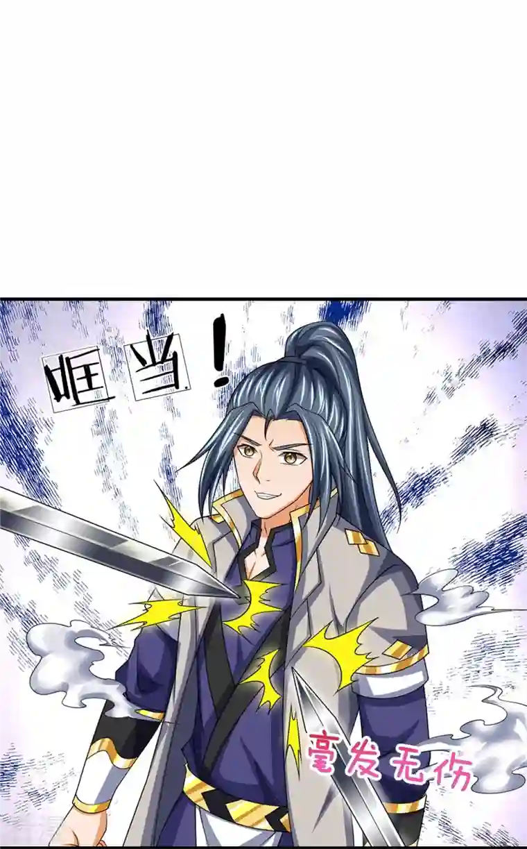 神武天尊第483话 都是怪物