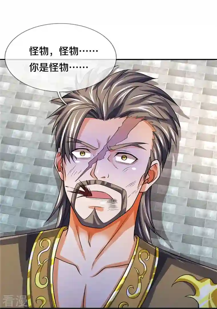 神武天尊第483话 都是怪物