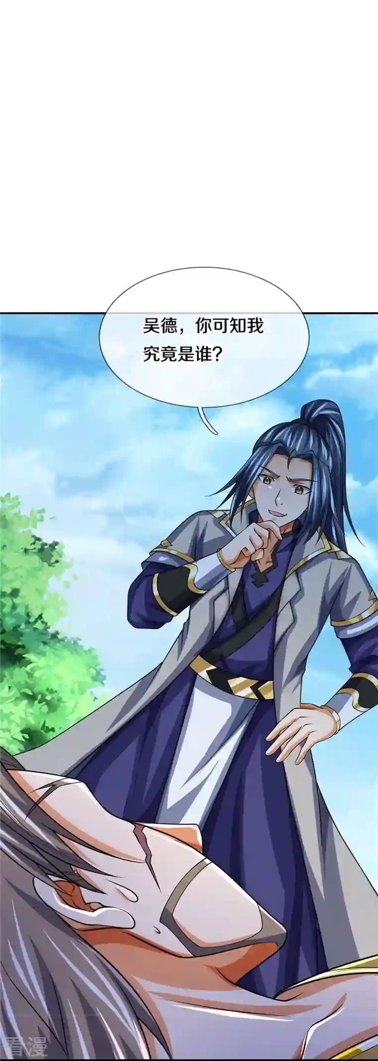神武天尊第483话 都是怪物