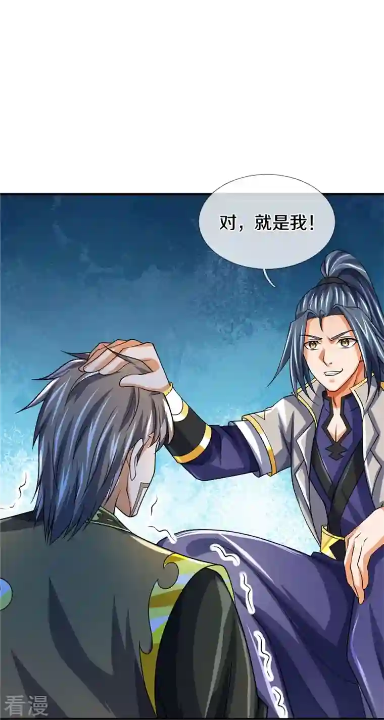 神武天尊第483话 都是怪物