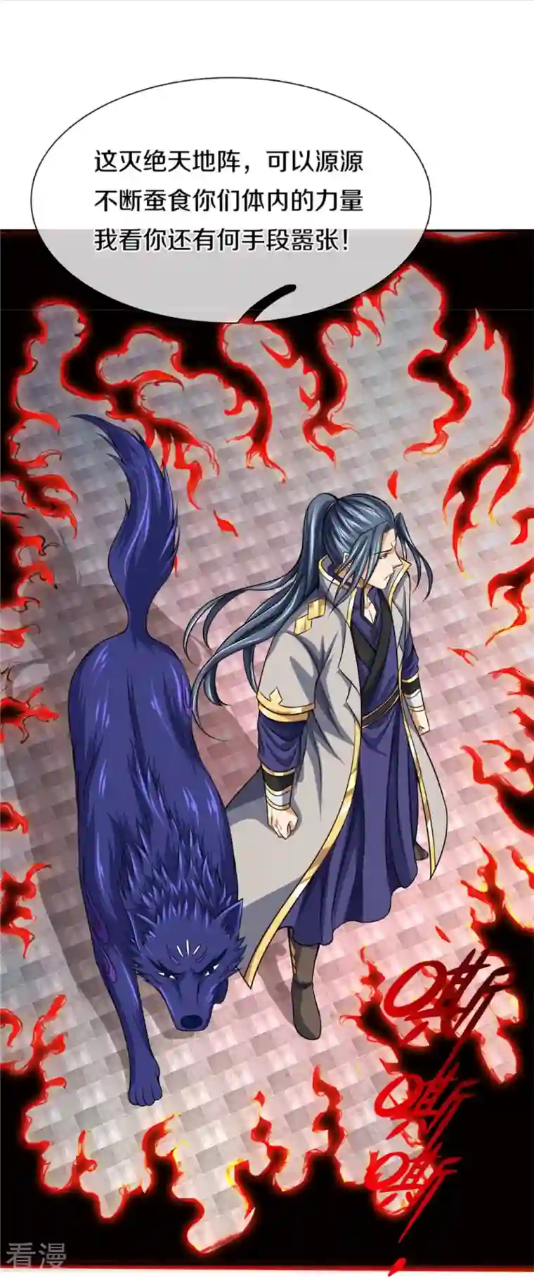 神武天尊第483话 都是怪物