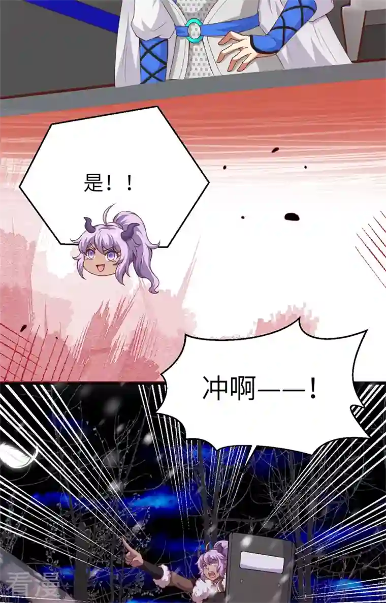 从今天开始当城主第420话