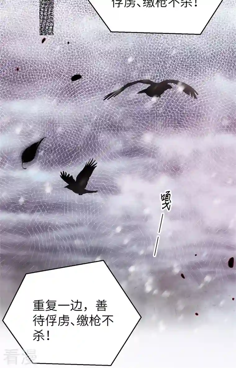 从今天开始当城主第420话