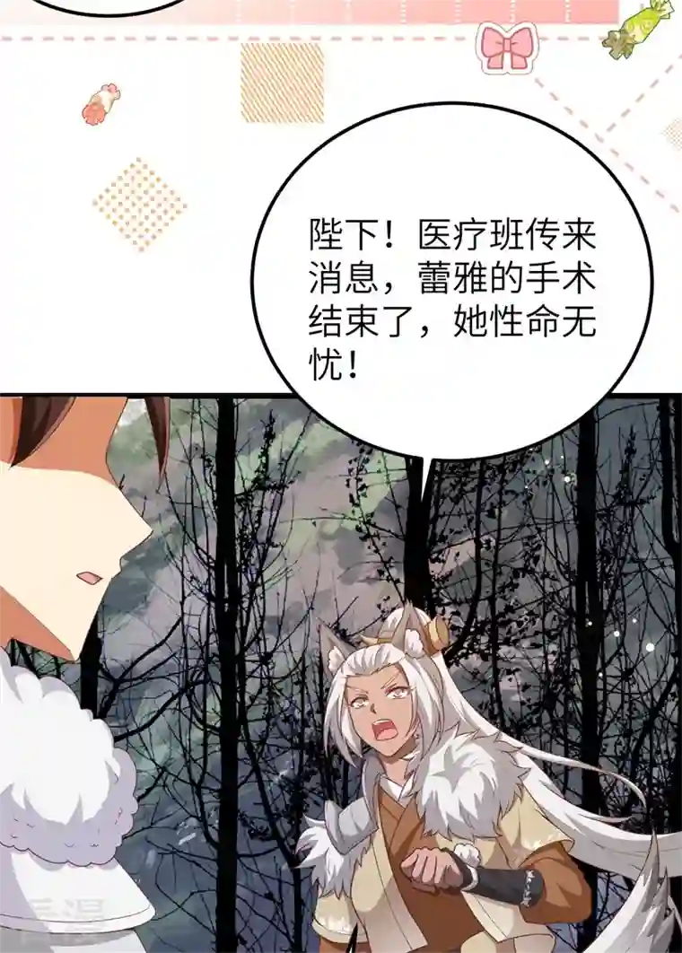 从今天开始当城主第420话