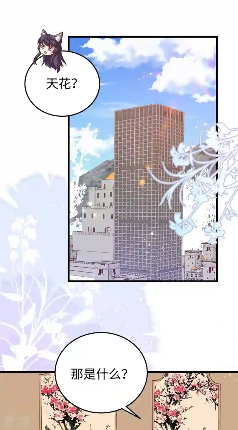 从今天开始当城主第421话