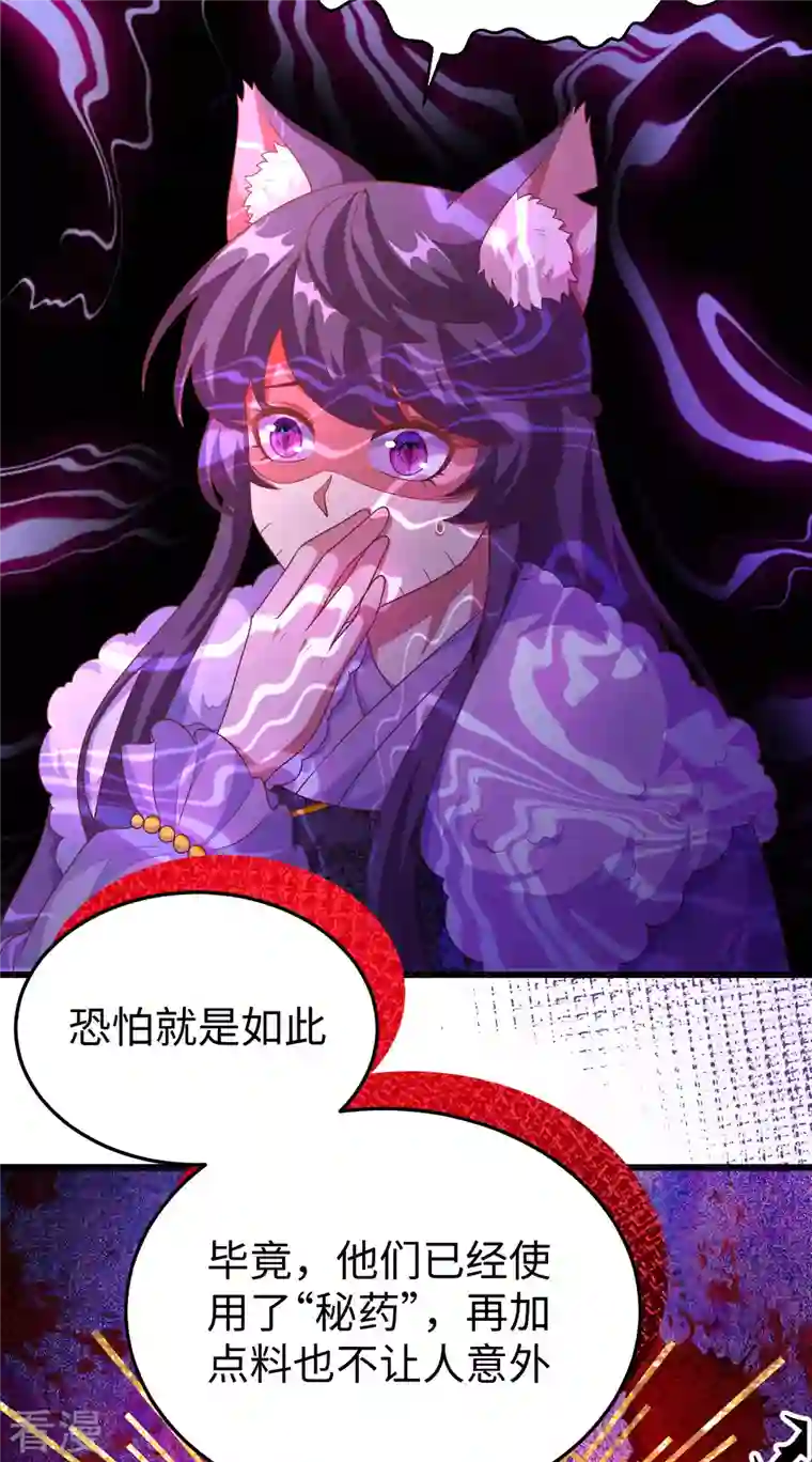 从今天开始当城主第421话