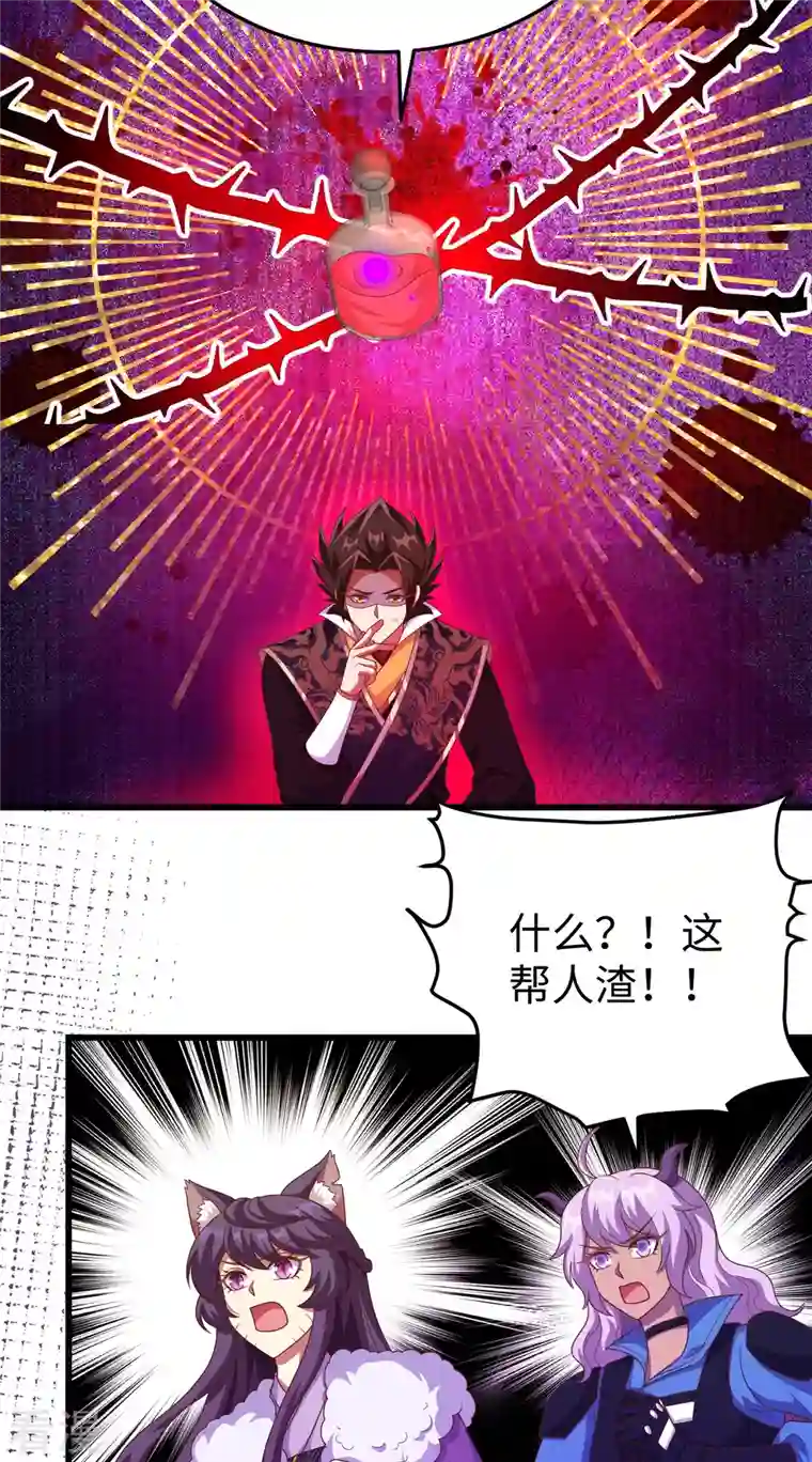 从今天开始当城主第421话