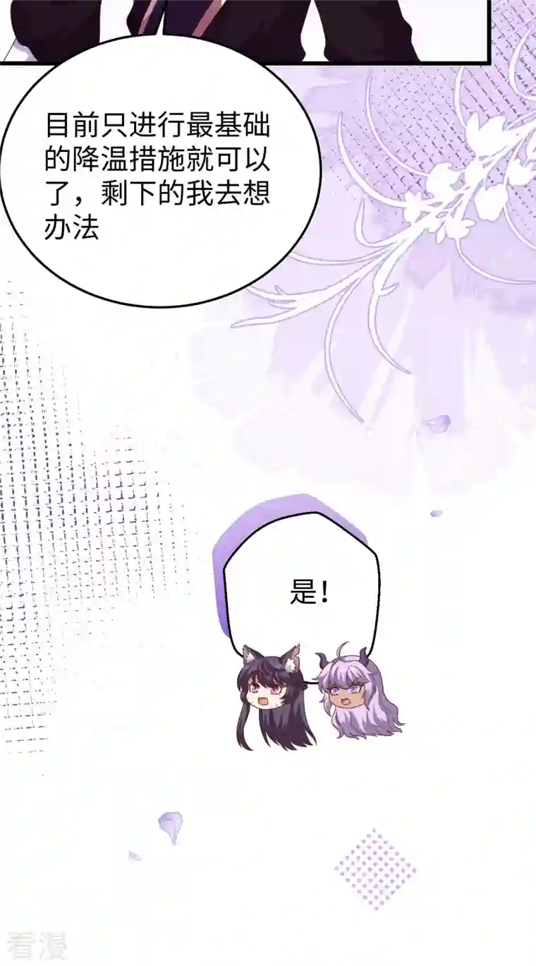 从今天开始当城主第421话