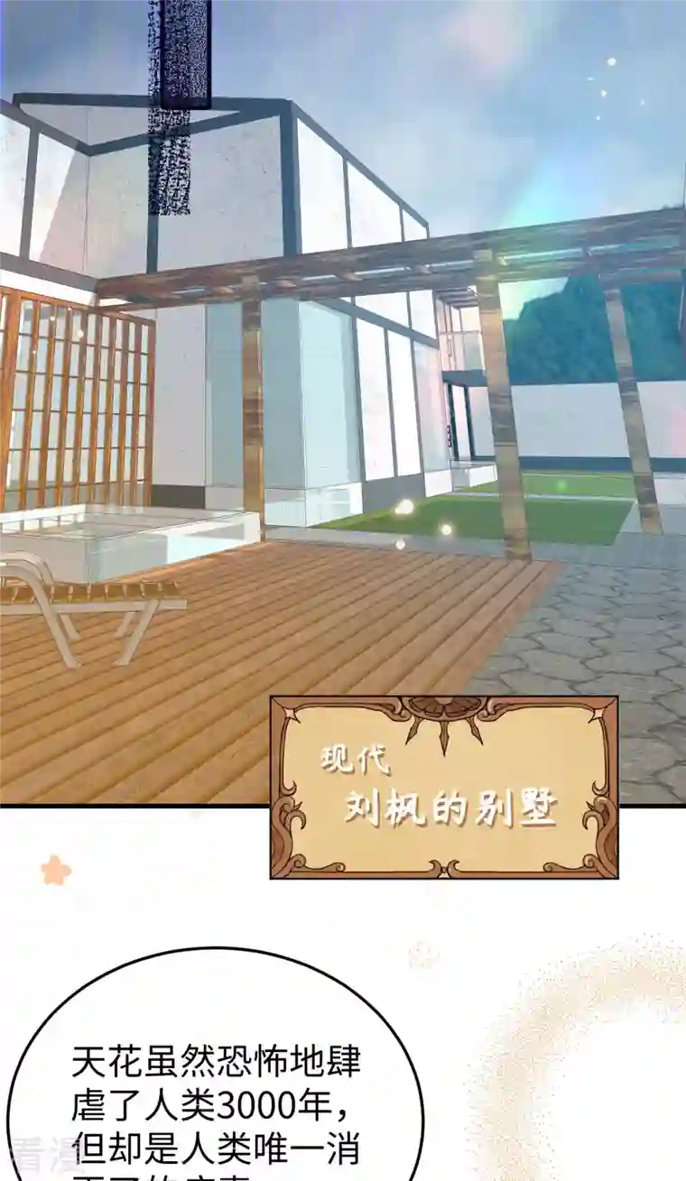 从今天开始当城主第421话
