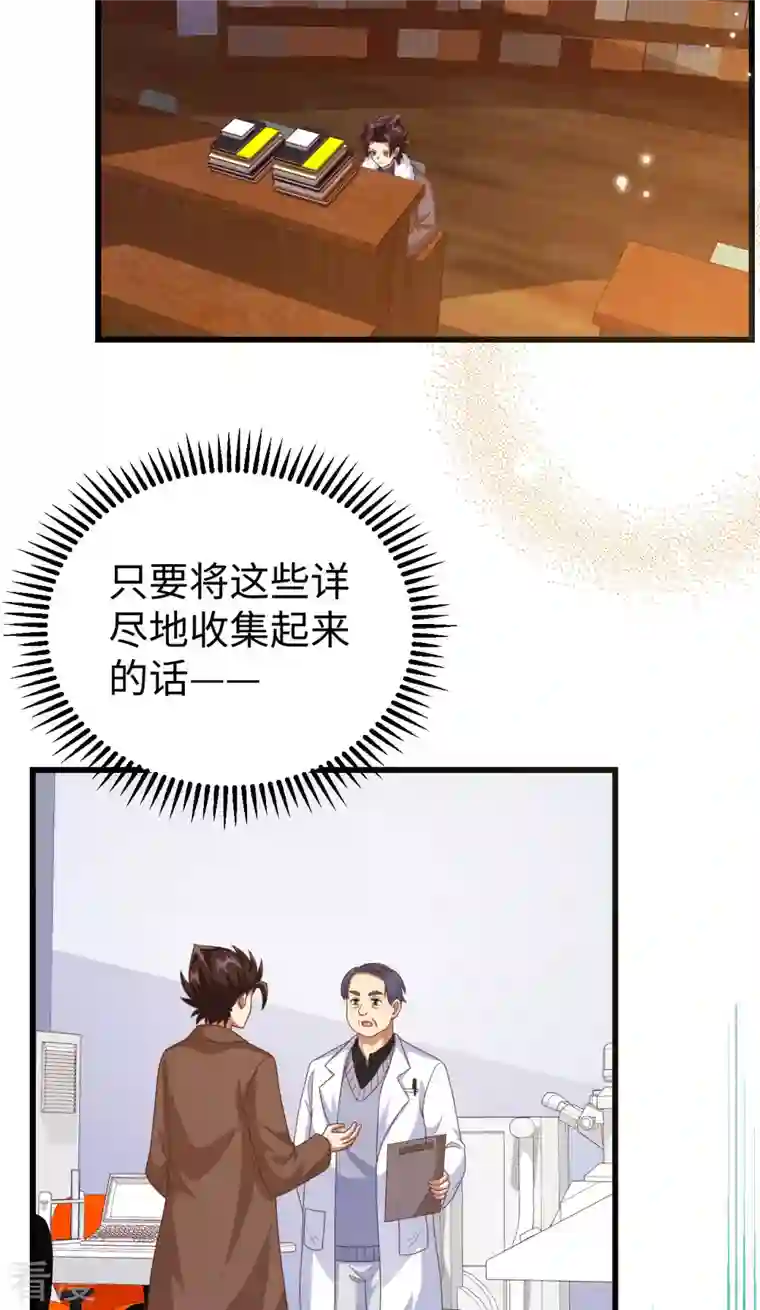 从今天开始当城主第421话